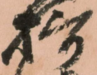位置 確認된 摂
