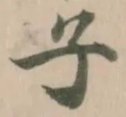 子 위치 확인됨