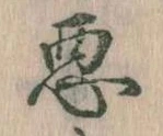 悪 위치 확인됨