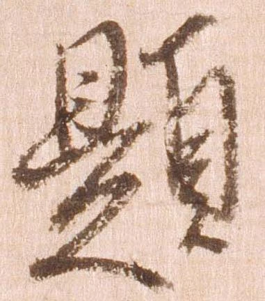 題 위치 확인됨