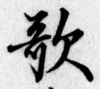 歌 위치 확인됨