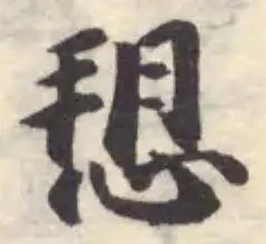 愬 위치 확인됨