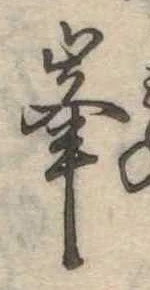 峰の位置