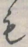位置定マレル未定