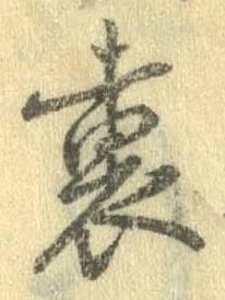 裏 위치 확인됨