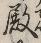 殿 위치 확인됨