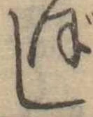 し 위치 확인됨