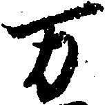 万 위치 확인됨