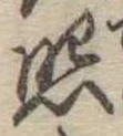 照 위치 확인됨
