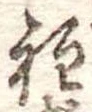 程 위치 확인됨