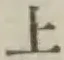 文字上