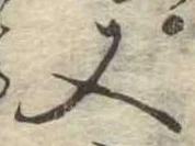 又 위치 확인됨