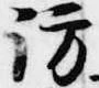 訪の位置