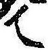 Located て
