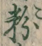 글자 粉