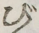 び 위치 확인됨