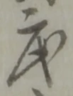 村 위치 확인됨