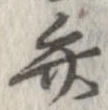 弁 위치 확인됨