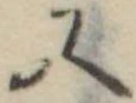 又 위치 확인됨