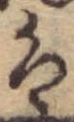 𛂣 위치 확인됨