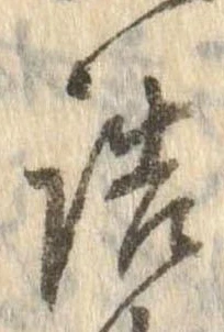 已定位詰