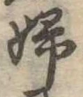 婦 위치 확인됨