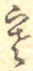 寒 위치 확인됨