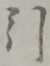 引 위치 확인됨