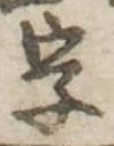 字 위치 확인됨