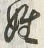 글자 姓