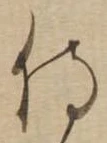 侍 위치 확인됨