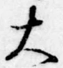 大 위치 확인됨