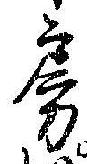 房の位置
