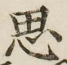 思 위치 확인됨
