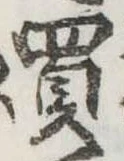買 위치 확인됨