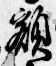 額 위치 확인됨