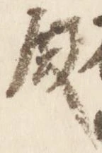 㐌定位殿