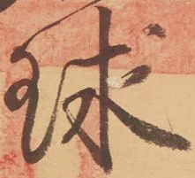 球の位置