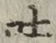 文字吐