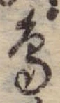 鳥 위치 확인됨