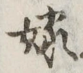 嫁 위치 확인됨