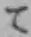 字て