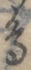 鳥 위치 확인됨