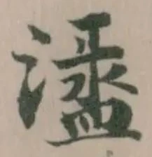 𣿍 위치 확인됨
