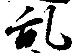 位置 確認된 乱