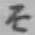 글자 そ