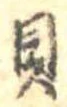 貝 위치 확인됨