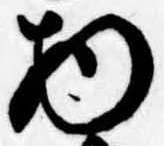 物の位置