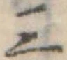 Đã định vị 三