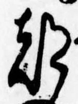 已定位都